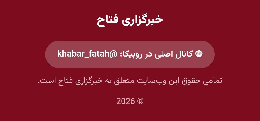 سازنده: فرید جعفری